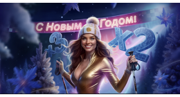 Зимняя Олимпиада Азарта: Забирай золото в нашем клубе!